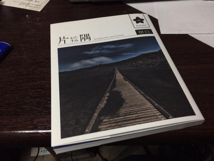 伽鹿舎「片隅」